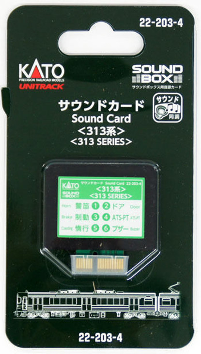 Kato 22-203-4 UNITRACK Sound Card (Series 313) (N scale)