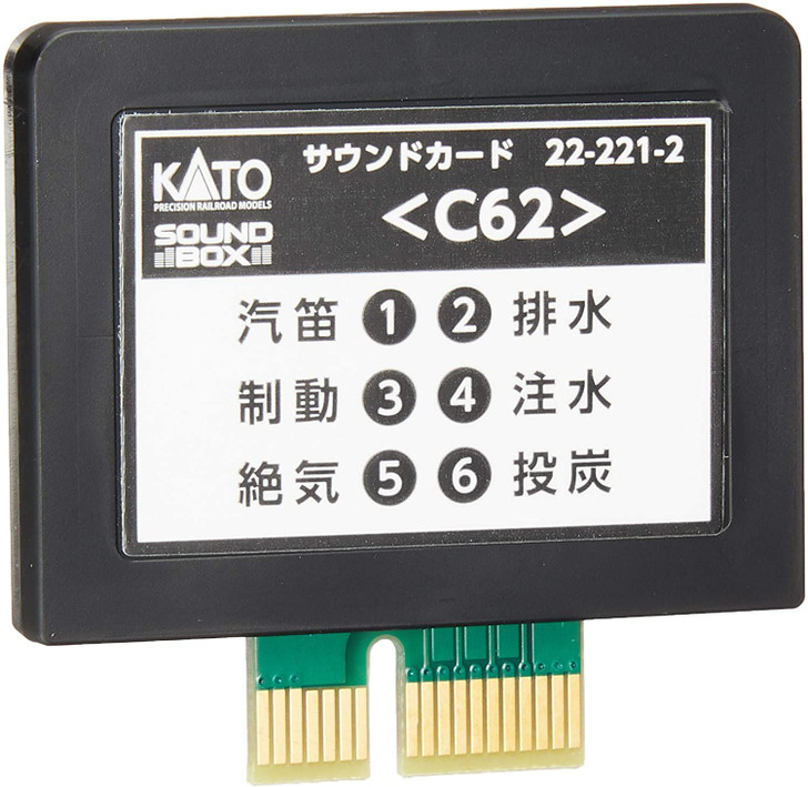 Kato 22-221-2 UNITRACK Sound Card (C62) (N scale)