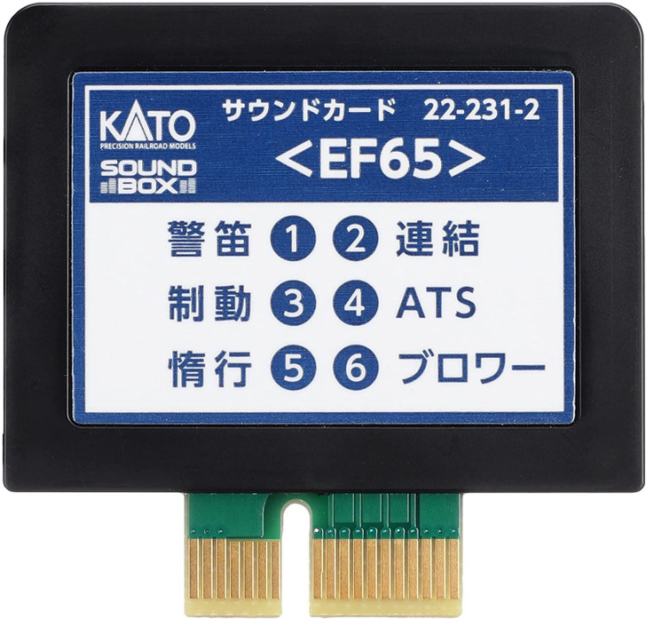 Kato 22-231-2 UNITRACK Sound Card (EF65) (N scale)