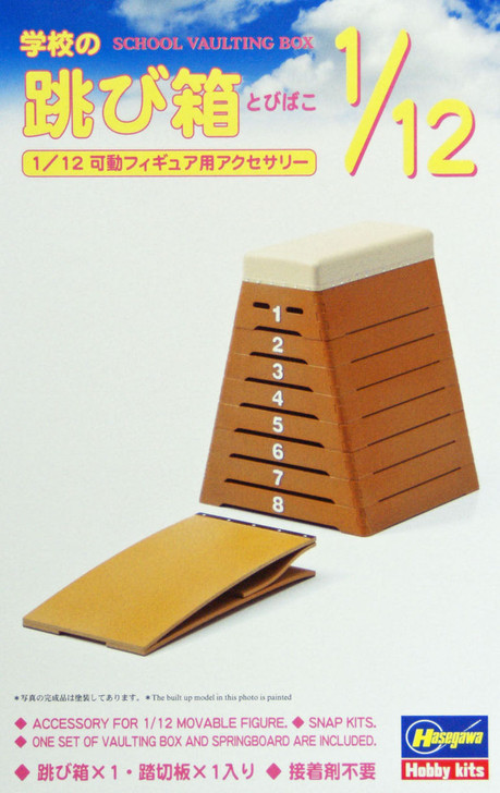 Hasegawa FA06 School Vaulting (Box) Horse 1/12 Scale Plastic Model Kit (4967834620063)