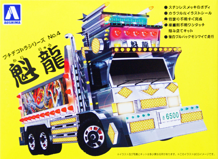 Aoshima 44674 Petit Decoration Truck No. 4 Kairyu non-Scale Kit (4905083044674)