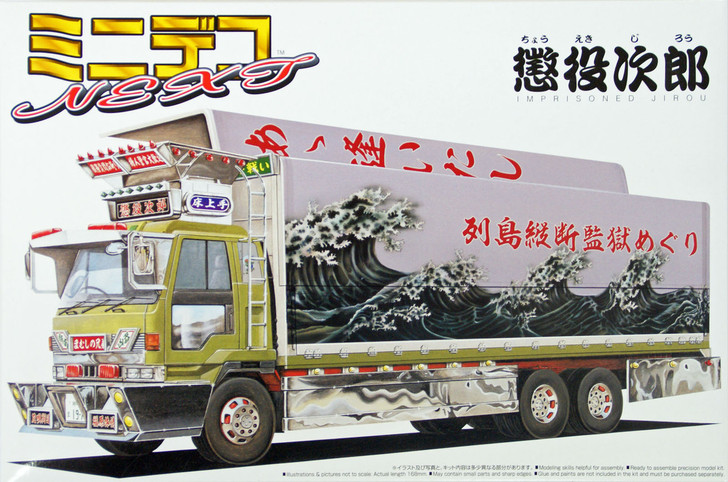 Aoshima 04852 Mini Decoration Truck Next No. 5 ImprisOned Jirou (Choeki Jiro) 1/64 Scale Kit (4905083004852)