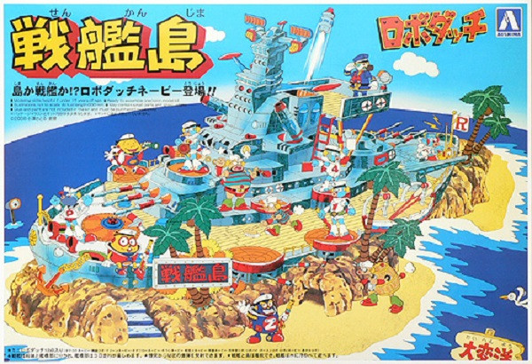 Aoshima 42908 Robodatchi BattleShip Island non-Scale Kit (4905083042908)