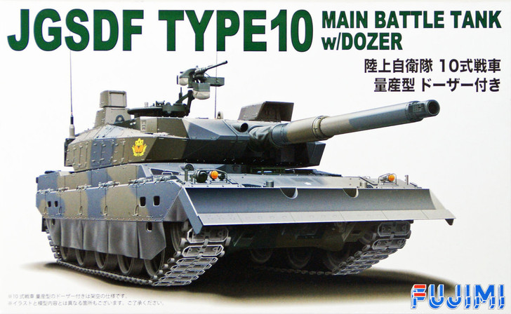 Fujimi ML15 JGSDF Type 10 Main Battle Tank w/Dozer 1/72 scale (4968728722443) (4968728722443)