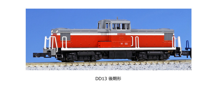 Kato 7014-1 JNR Diesel Locomotive Type DD13 Late Version (N scale)