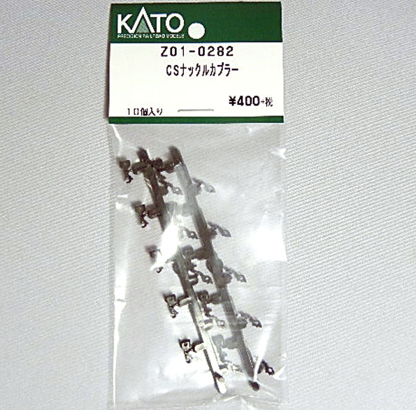 Hobby Center Kato Kato Parts Z01-0282 CS Knuckle Coupler(10pcs.) (N scale) ASSY