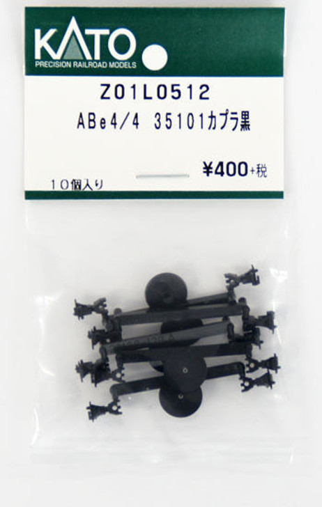 Kato Z01L0512 Black Coupler for ABe4/4 35101 (10pcs.) (N scale) ASSY