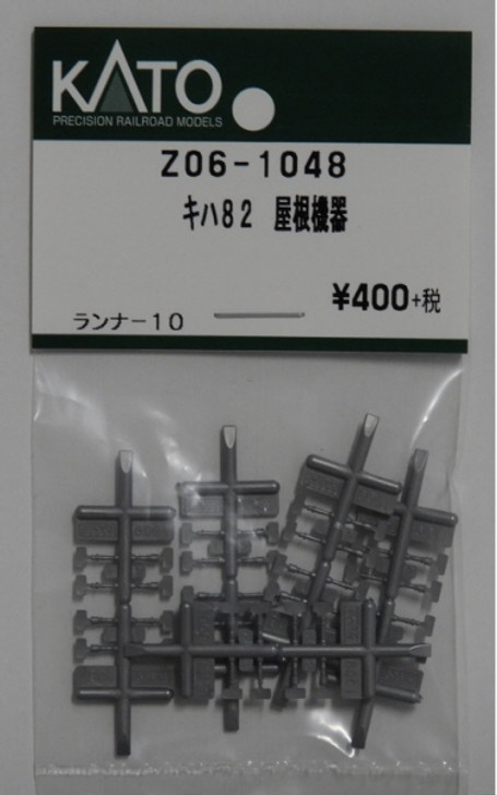 N scale 10pcs. Kato Z04-3892 Roof Parts for KUHA E231 ASSY 
