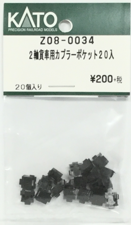 Kato Z08-0034 Coupler Pocket for Double Axle Freight Car (20pcs.) (N scale) ASSY