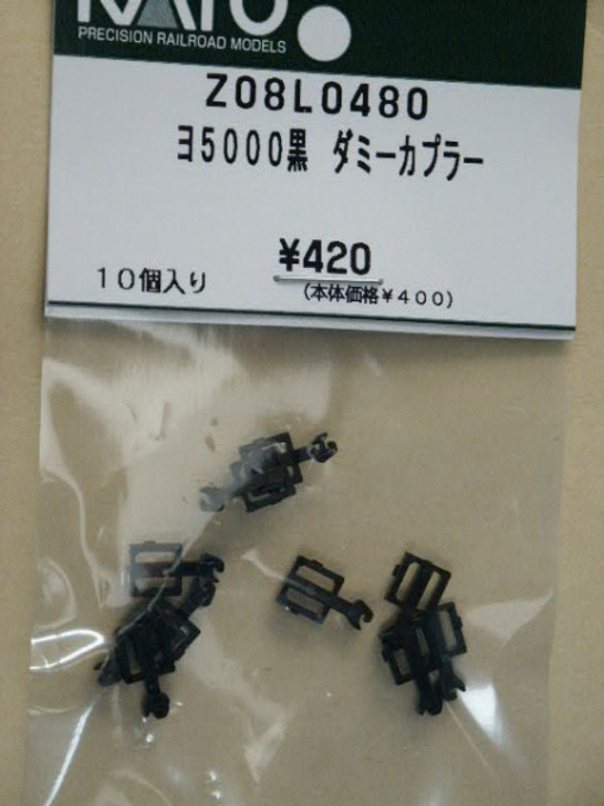 Kato Z08L0480 Dummy Coupler for YO 5000 (Black) (10pcs.) (N scale) ASSY