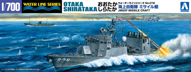 Aoshima Waterline 1/700 JMSDF Japanese Missile Craft Otaka Shirataka Plastic Model