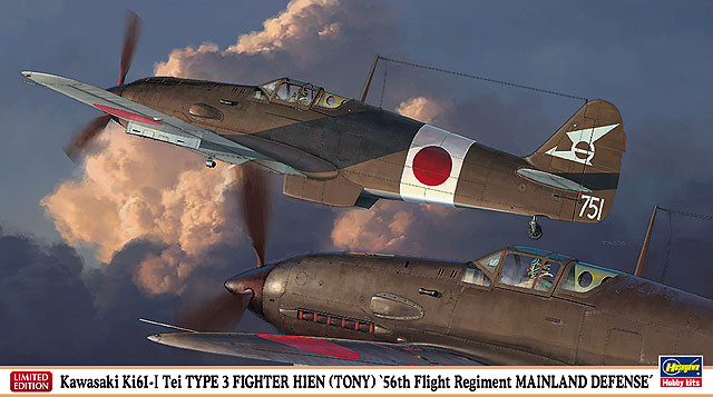 Hasegawa 07366 Kawasaki Ki61-I Type 3 Fighter Hien (TONY) 1/48 scale kit AKS (4967834073661)