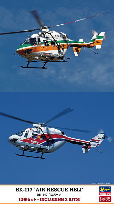 Hasegawa 02086 BK-117 Air Rescue Heli (2 Helicopter Kit) 1/72 Scale Kit (4967834020863)