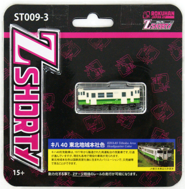 Rokuhan ST009-3 Z Shorty Type KIHA 40 Tohoku Color (1/220 Z Scale)