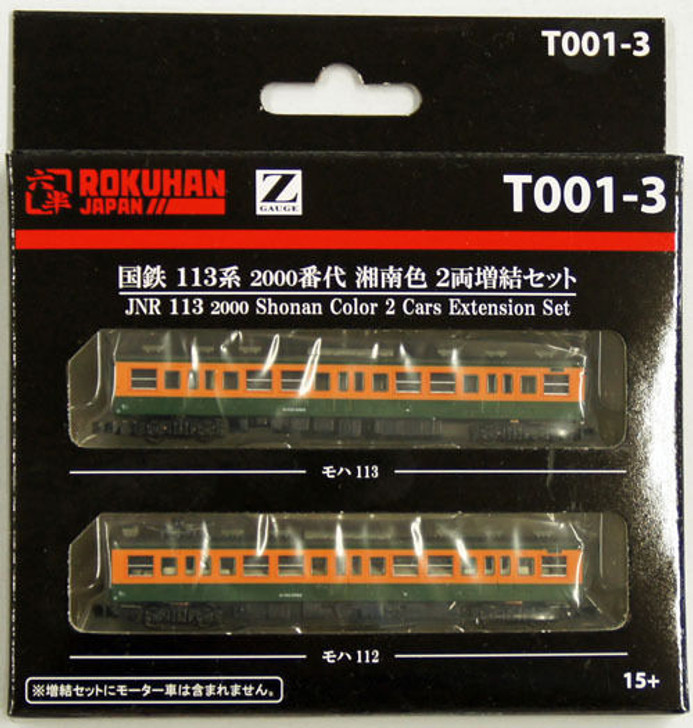 Rokuhan T001-3 Z Scale JNR Series 113 Shonan Color 2 Cars Add-on Set