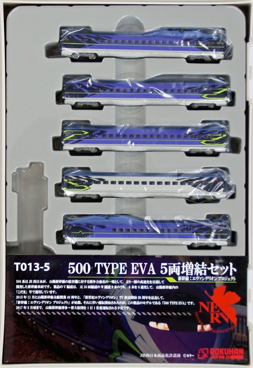 Rokuhan T013-5 Z Scale JR Series 500 Shinkansen 'Type EVA' 5 Cars