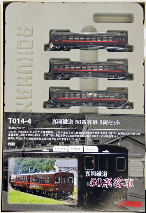 Rokuhan T014-4 Z Scale Moka Railway Series 50 Passenger Car 3 Cars Set