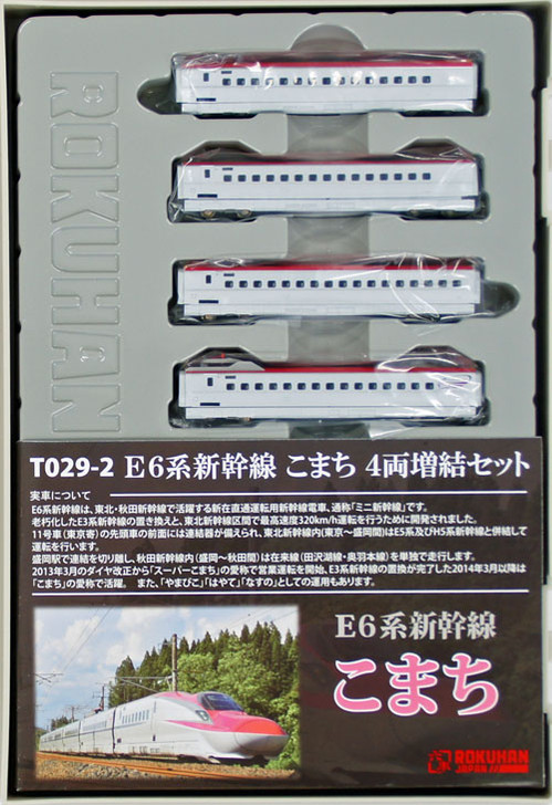 Rokuhan T029-2 Z Scale JR Series E6 Shinkansen "Komachi" 4 Cars Add-on Set