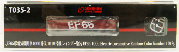 Rokuhan T035-2 Z Scale Electric Locomotive EF65-1000 Rainbow Color Number 1019