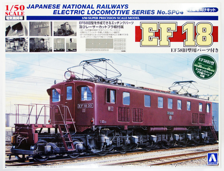 鉄道模型 ed1618 Oゲージ 電気機関車 ED1618 鉄道模型 Oゲージ 電気機関車 ED1618