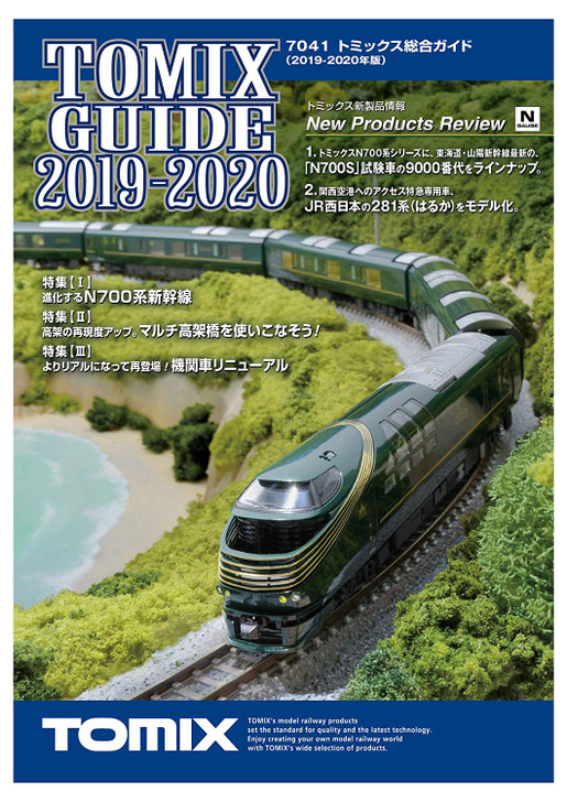 Tomix 7041 Model Railroad Japanese Catalogue 2019-2020