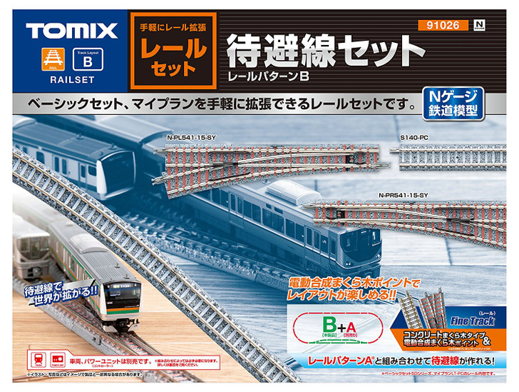 Tomix 91026 Siding Rail Set (Rail Pattern B) (N scale)