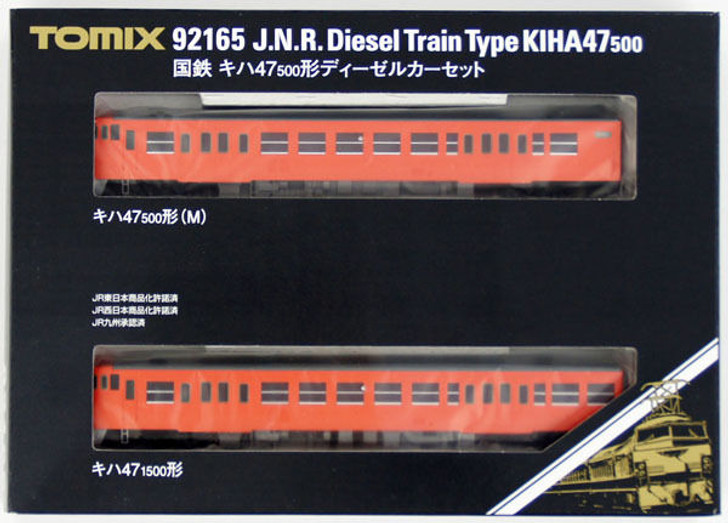 Tomix 92165 JNR Diesel Train Type KIHA 47-500  2 Cars Set (N scale)