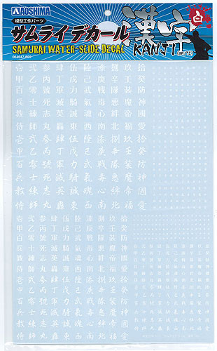 Aoshima 04647 Samurai Water Slide Decal White (4905083004647)