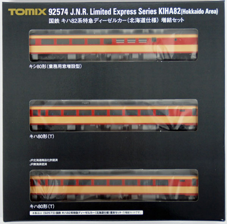 Tomix 92574 JNR Series KIHA 82 Limited Express Hokkaido 3 Cars Add-on (N scale)