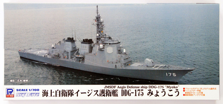 Pit-Road Skywave J-64 JMSDF Aegis Defense Ship DDG-175 Myoko 1/700