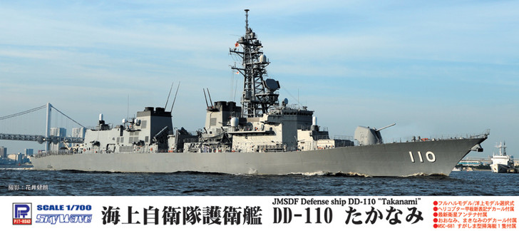 Pit-Road Skywave J-65 JMSDF Defense Ship DD-110 Takanami 1/700 Scale Kit (4986470016696)