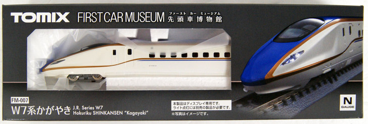 Tomix FM-007 First Car Museum JR W7 Hokuriku Shinkansen (Kagayaki) (N scale)