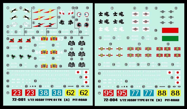 Pit-Road Skywave DP-07 JGSDF Type 61 Tank Decal Sheet for 1/72 Scale Kit (4986470044804)