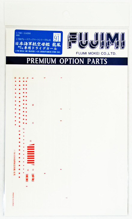 Fujimi 1/700 Gup91 Decal Dry Transfer (IJN Aircraft Carrier Ryuho 1942) 1/700 (4968728114293)