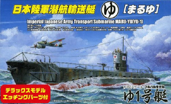 Fujimi TOKU SP33 Imperial Japanese Army Transport Submarine MARU-YU YU-1 1/350 Scale Kit (4968728430621)