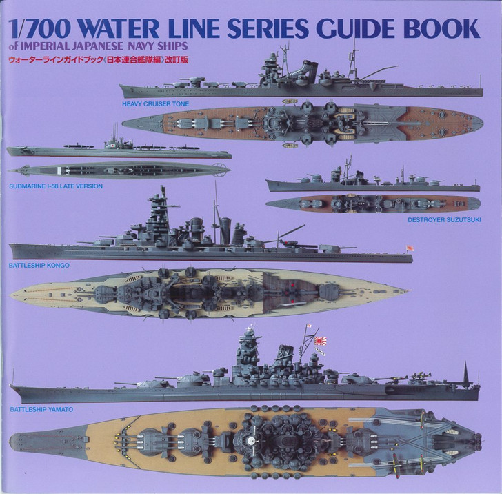 Aoshima Waterline 90224 Japanese Magazine Aoshima 1/700 Water Line Series Guide Book (4945187990224)