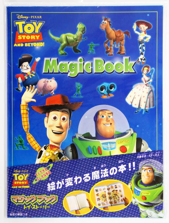 Tenyo Japan 114810 MAGIC BOOK TOY STORY (Magic Trick) - Plaza Japan
