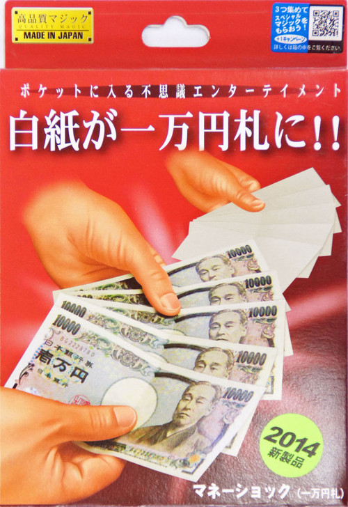 Tenyo Japan 116272 MOneY SHOCK (10000 Yen Note) 2014 (Magic Trick) (4905823116272)