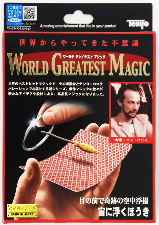 Tenyo Japan 114971 FLOATING BROOM (Magic Trick) (4905823114971)