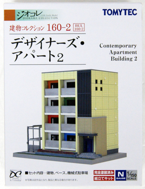 Tomytec (Building 160-2) Contemporary Apartment Building 2 1/150 N scale