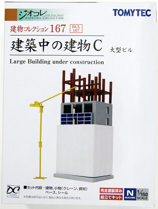 Tomytec (Building 167) Large Building Under Construction C 1