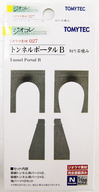 Tomytec (Diorama Sozai 027) Tunnel Entrance B (Stone Masonry) 1/150 N scale