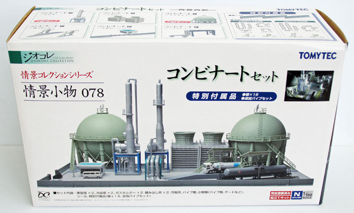 Tomytec (Komono 078) Manufacturing Plant Full Set 1/150 N scale