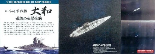 Fujimi TOKU SP01 IJN Imperial Japanese Naval BattleShip Yamato 1/700 Scale Kit