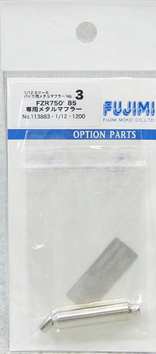 Fujimi Metal Muffler BMF3 113883 Metal Muffler for FZR750 1985 (1/12 Scale Bike) (4968728113883)