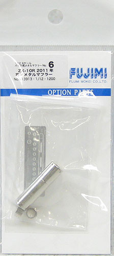 Fujimi Metal Muffler BMF6 113913 Metal Muffler for ZX-10R 2011 (1/12 Scale Bike) (4968728113913)