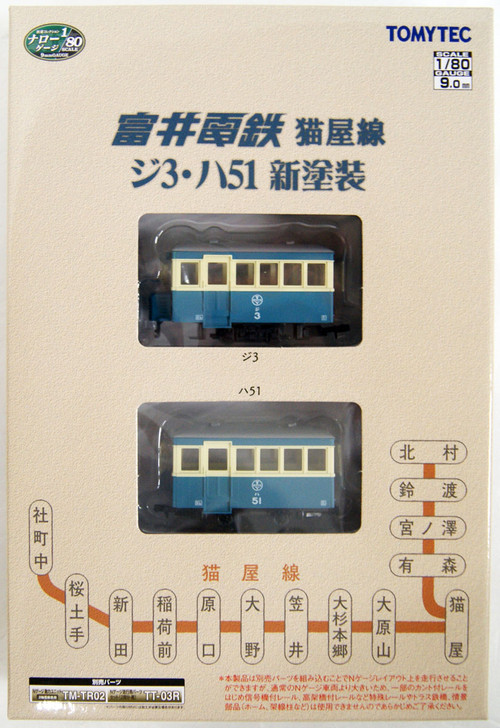 Tomytec 303336 Tomii Electric Railway Nekoya Line JI3+HA51 New Painting 2 Cars