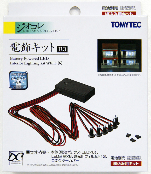 Tomytec LED Lighting Kit B3 for Structures (White Light) 1/150 N scale