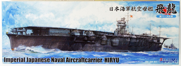 Fujimi TOKU SP38 IJN Aircraft Carrier Hiryu DX with Wave Base & Photo Etched Parts 1/700 Scale Kit (4968728430737)