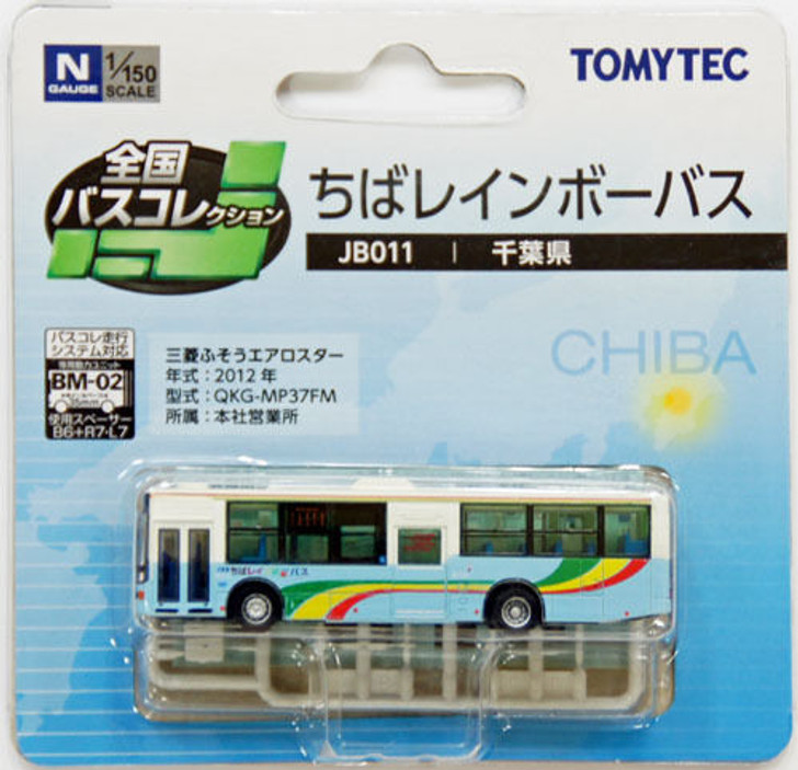 Tomytec The Bus Collection 'Chiba Bus' (JB011) 1/150 N scale